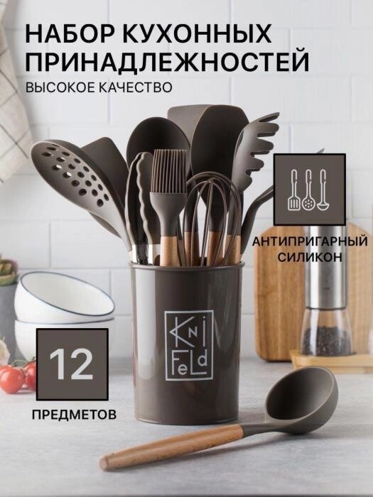 Набор кухонных принадлежностей силиконовые для кухни инвентарь аксессуары коричневый от компании 2255 by - онлайн гипермаркет - фото 1