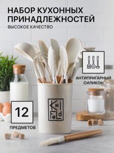 Набор кухонных принадлежностей силиконовые для кухни инвентарь аксессуары молочный