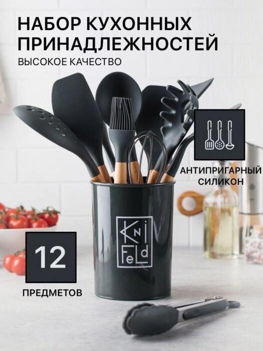 Набор кухонных принадлежностей силиконовые для кухни инвентарь аксессуары серый от компании 2255 by - онлайн гипермаркет - фото 1