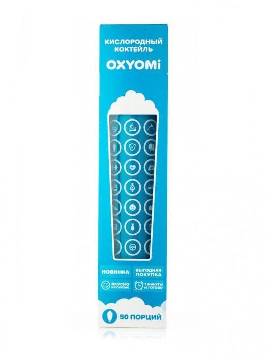 Набор смесь для приготовления кислородных коктейлей Oxyomi 50 порций от компании 2255 by - онлайн гипермаркет - фото 1