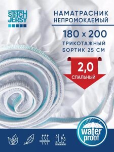 Наматрасник 180х200 непромокаемый защитный чехол на матрас на резинке водонепроницаемый с бортом