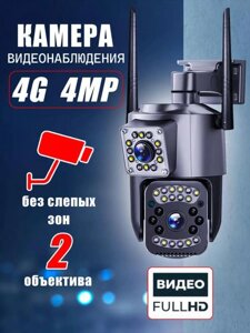 Наружная ip камера видеонаблюдения уличная 4G с SIM картой датчиком движения Поворотная видеокамера для дачи
