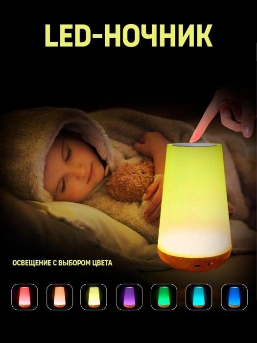 Ночник-светильник детский для сна новорожденных белый шум настольный в детскую комнату от компании 2255 by - онлайн гипермаркет - фото 1