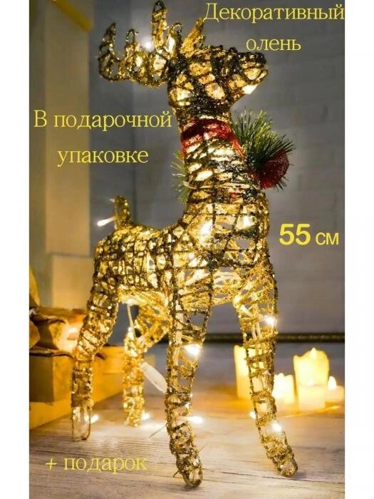 Новогодний олень светящийся фигурка игрушка фигура под елку светодиодный рождественский декор гирлянда 55 см от компании 2255 by - онлайн гипермаркет - фото 1