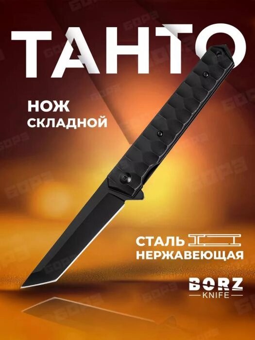 Нож складной ножик танто раскладной выкидной раскладушка охотничий туристический для грибника подарочный от компании 2255 by - онлайн гипермаркет - фото 1