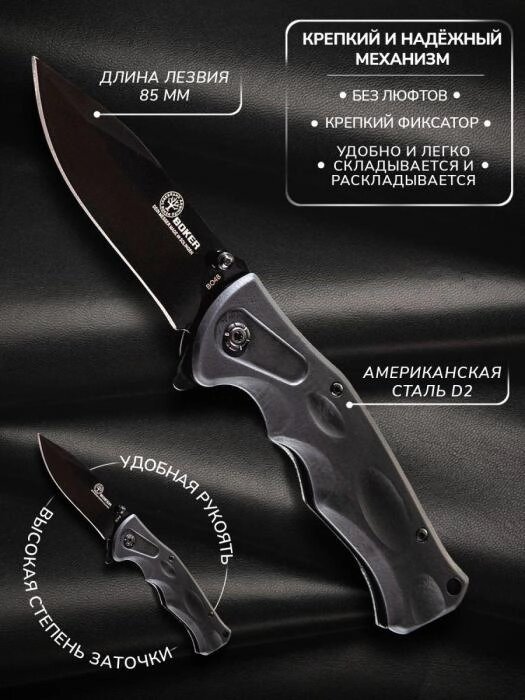 Нож складной охотничий туристический карманный VS22 перочинный ножик для похода от компании 2255 by - онлайн гипермаркет - фото 1