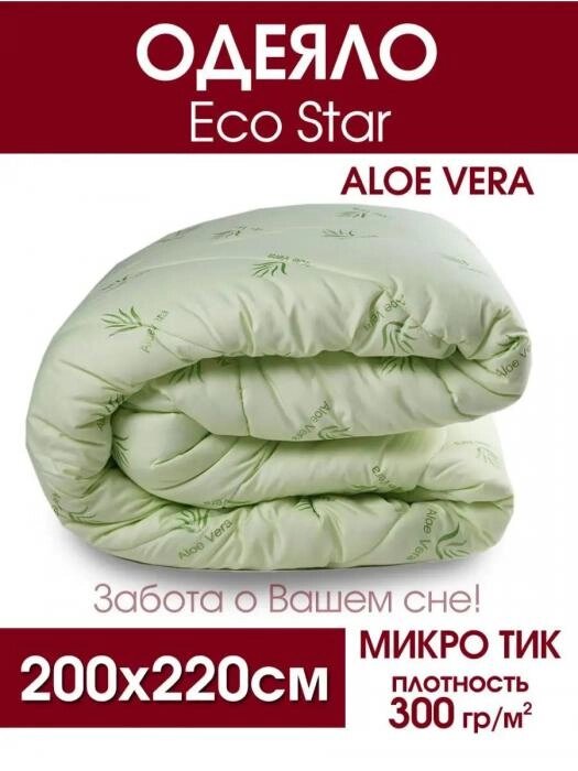 Одеяло алое вера Евро 200x220 легкое воздушное мягкое гипоаллергенное всесезонное стеганое зеленое от компании 2255 by - онлайн гипермаркет - фото 1