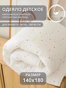 Одеяло детское 140х180 хлопковое облегченное легкое мягкое стеганое синтепоновое для ребенка малыша детей