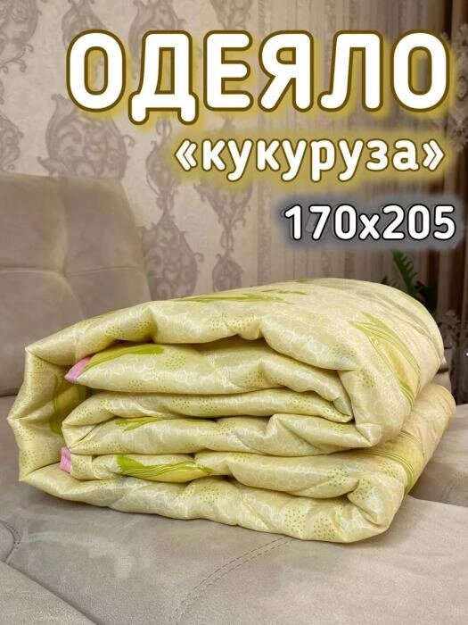 Одеяло из кукурузного волокна облегченное летнее кукуруза двуспальное 170x205 легкое воздушное тонкое желтое от компании 2255 by - онлайн гипермаркет - фото 1