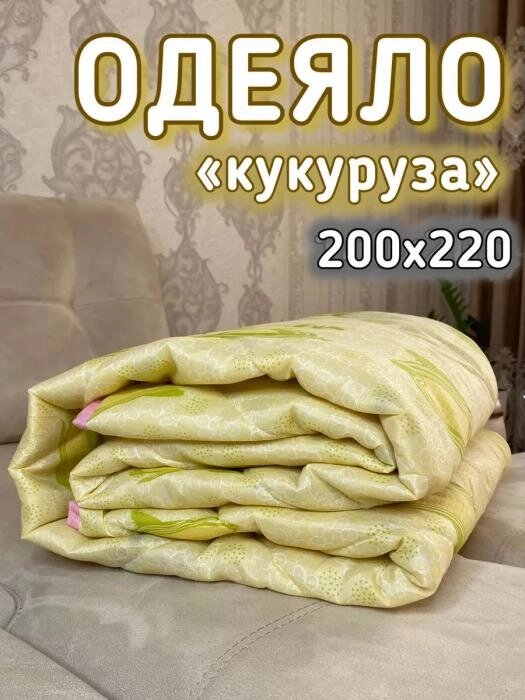 Одеяло из кукурузного волокна облегченное летнее кукуруза евро 200х220 легкое воздушное тонкое желтое от компании 2255 by - онлайн гипермаркет - фото 1