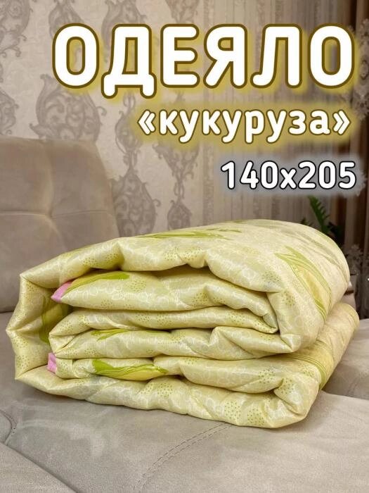 Одеяло из кукурузного волокна облегченное летнее кукуруза полуторное140x205 легкое воздушное тонкое желтое от компании 2255 by - онлайн гипермаркет - фото 1