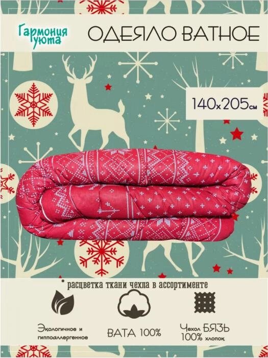 Одеяло из овечье шерсти красное 1.5 спальное гипоаллергенное красивое полуторное 140x205 атласное от компании 2255 by - онлайн гипермаркет - фото 1