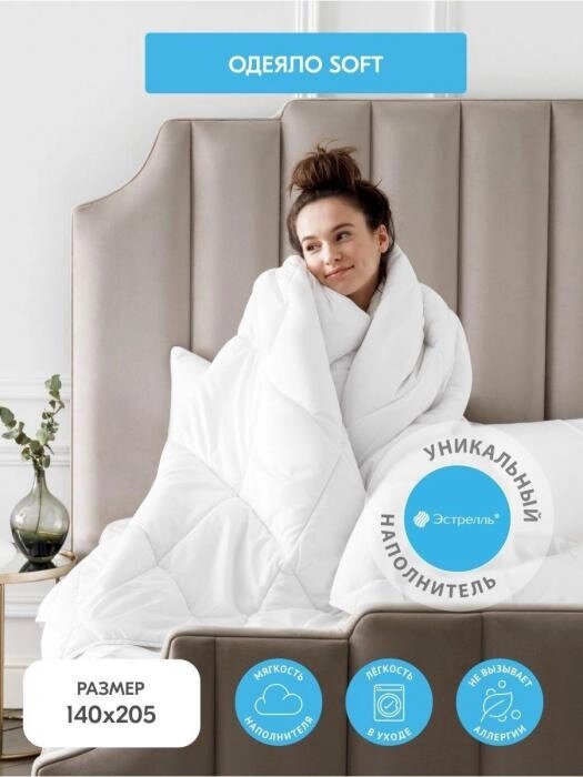 Одеяло из силиконизированного волокна 1.5 спальное всесезонное полуторное 140х205 стеганое гипоаллергенное от компании 2255 by - онлайн гипермаркет - фото 1