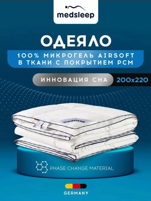 Одеяло с охлаждающим эффектом евро 200х220 микрогель гипоаллергенное дышащее голубое от компании 2255 by - онлайн гипермаркет - фото 1