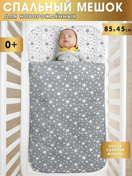 Одеяло спальник спальный мешок для новорожденного ребенка детей младенцев малышей в кроватку коляску от компании 2255 by - онлайн гипермаркет - фото 1