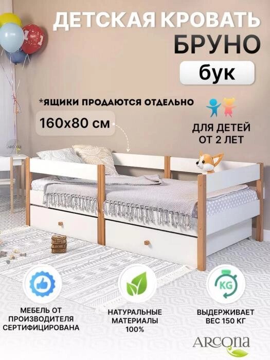 Односпальная подростковая детская кровать с бортиком софа тахта 160х80 деревянная ортопедическая для детей от компании 2255 by - онлайн гипермаркет - фото 1