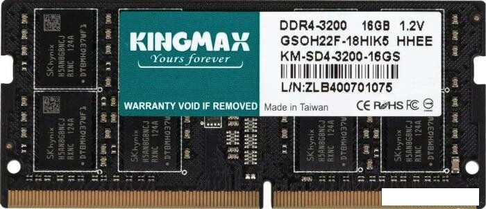 Оперативная память Kingmax 16ГБ DDR4 SODIMM 3200 МГц KM-SD4-3200-16GS от компании 2255 by - онлайн гипермаркет - фото 1