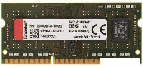 Оперативная память Kingston ValueRAM 4GB DDR3 SODIMM PC3-12800 KVR16S11S8/4WP от компании 2255 by - онлайн гипермаркет - фото 1