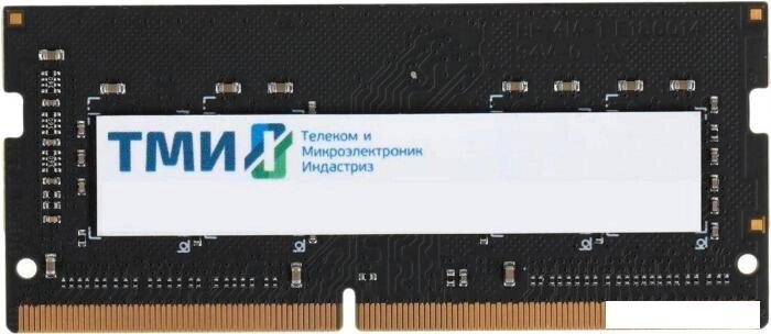 Оперативная память ТМИ 16ГБ DDR4 SODIMM 3200 МГц ЦРМП. 467526.002-03 от компании 2255 by - онлайн гипермаркет - фото 1