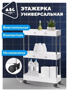Органайзер для ванной и туалета напольный Узкая этажерка на колесиках стеллаж кухни Стойка пластиковые полки