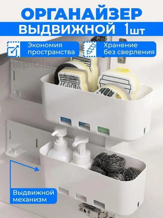 Органайзер настенный для кухни ванной контейнер выдвижной ящик подвесной на стену хранение под мойку раковину от компании 2255 by - онлайн гипермаркет - фото 1