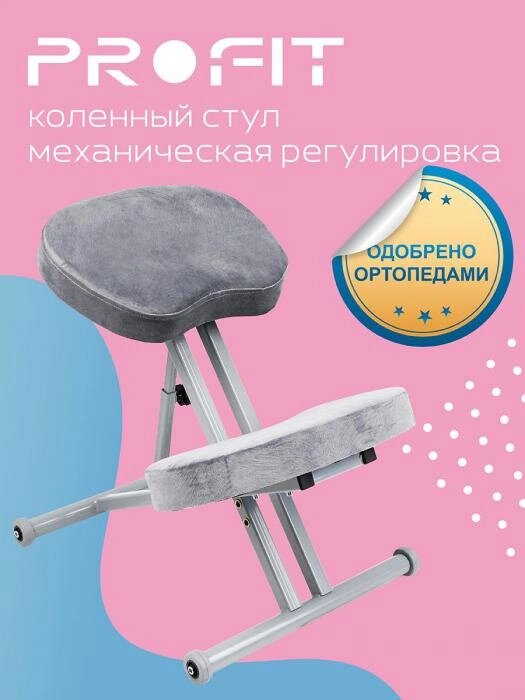 Ортопедический коленный стул детское кресло для осанки школьника от компании 2255 by - онлайн гипермаркет - фото 1
