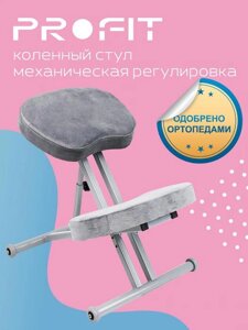 Ортопедический коленный стул детское кресло для осанки школьника