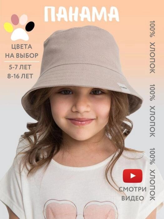 Панама детская панамка для девочки малыша подростка летняя бежевая шляпка головной убор на лето от компании 2255 by - онлайн гипермаркет - фото 1