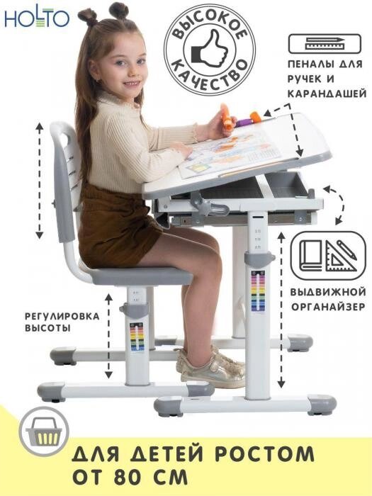Парта для школьника растущая школьная детская стол трансформер письменный со стулом набор мебели для детей от компании 2255 by - онлайн гипермаркет - фото 1