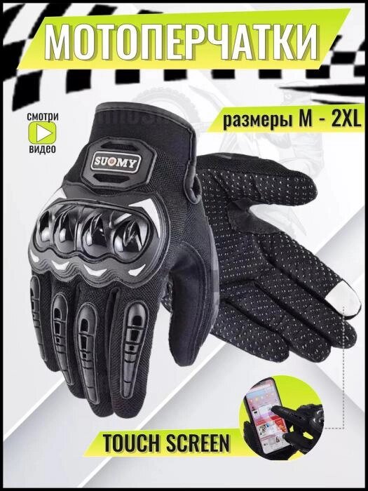 Перчатки тактические военные с костяшками мотоперчатки для мотокросса сенсорного экрана страйкбола черные от компании 2255 by - онлайн гипермаркет - фото 1