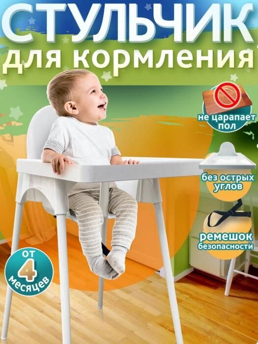 Переносной детский стульчик столик для кормления ребенка NS11 от компании 2255 by - онлайн гипермаркет - фото 1