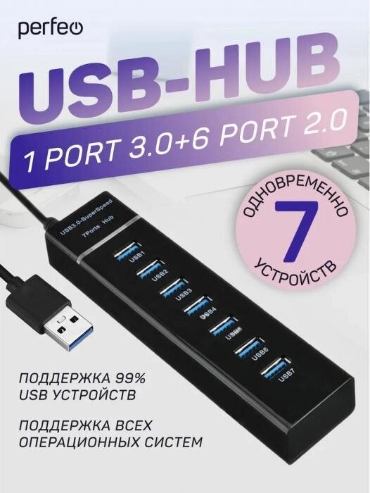 PERFEO (PF D0795) USB-HUB 1 Port 3.0+6 Port 2.0 (PF-H043 Black) чёрный от компании 2255 by - онлайн гипермаркет - фото 1