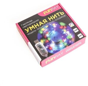 Светодиодная гирлянда цветная FUNRAY Нить Умная SMART-STRING-10100RGB разноцветная новогодняя