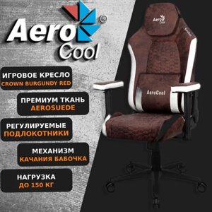 Игровое геймерское кресло AeroCool Crown AeroSuede бордовое из экокожи для компьютера поворотное на колесиках