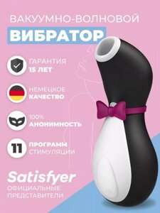 Вакуумный вибратор Satisfyer penguin женский клиторальный стимулятор бесконтактный для секса оргазма женщин