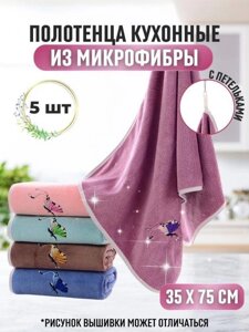 Полотенца кухонные из микрофибры для рук кухни Подарочный набор махровых полотенец с бабочкой