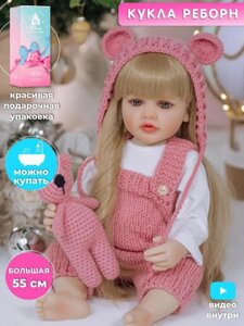 Кукла реборн пупс большая куколка 55 см младенец коллекционная игрушка пупсик реалистичная детская силиконовая