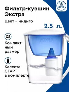 Фильтр-кувшин для очистки воды Барьер 2.5 литра