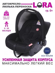 Люлька переноска для новорожденных младенцев в машину автолюлька детское автокресло кресло переноска для детей