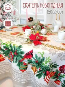 Скатерть новогодняя праздничная тканевая на стол для кухни белая рогожка большая 150х220 прямоугольная из ткани