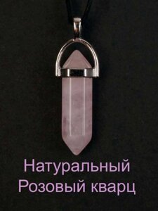 Маятник для биолокации Подвеска украшение на шею Кулон женский с камнем Розовый кварц амулет