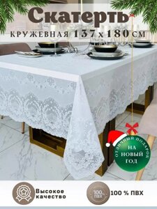 Скатерть на кухонный стол клеенка с кружевом водоотталкивающая белая кружевная ажурная однотонная ПВХ