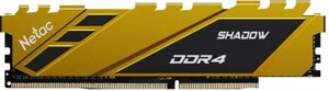 Оперативная память Netac Shadow 8ГБ DDR4 2666 МГц NTSDD4P26SP-08Y