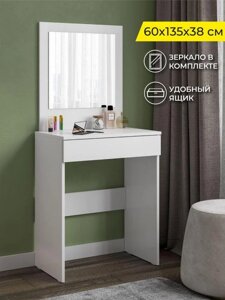Трюмо с зеркалом и ящиком Туалетный столик косметический дамский макияжный гримерный стол для макияжа белый