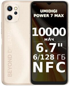 UMIDIGI Power 7 Max 6/128Gb Sunbeam Gold (C. POW7-A-J-192-G-Z03)