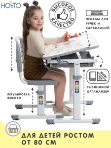 Парта для школьника растущая школьная детская стол трансформер письменный со стулом набор мебели для детей