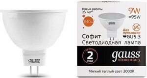 Упаковка ламп LED GAUSS GU5.3, спот, 9Вт, MR16, 10 шт. [13519]