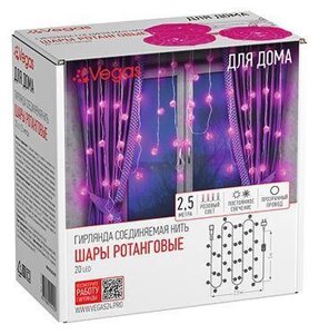 VEGAS 55177 Электрогирлянда Нить "Шары ротанговые" 20 розовых LED ламп, прозрачный провод, постоянный,