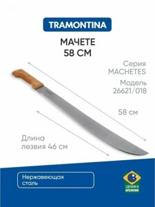 Мачете нож туристический садовый походный секач для рубки кустов тросника сада самообороны выживания Tramontina