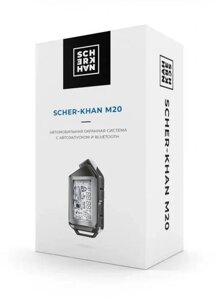 Автосигнализация Scher-Khan М20 Компл. 2.0 с обратной связью + дистанционный запуск брелок с ЖК дисп
